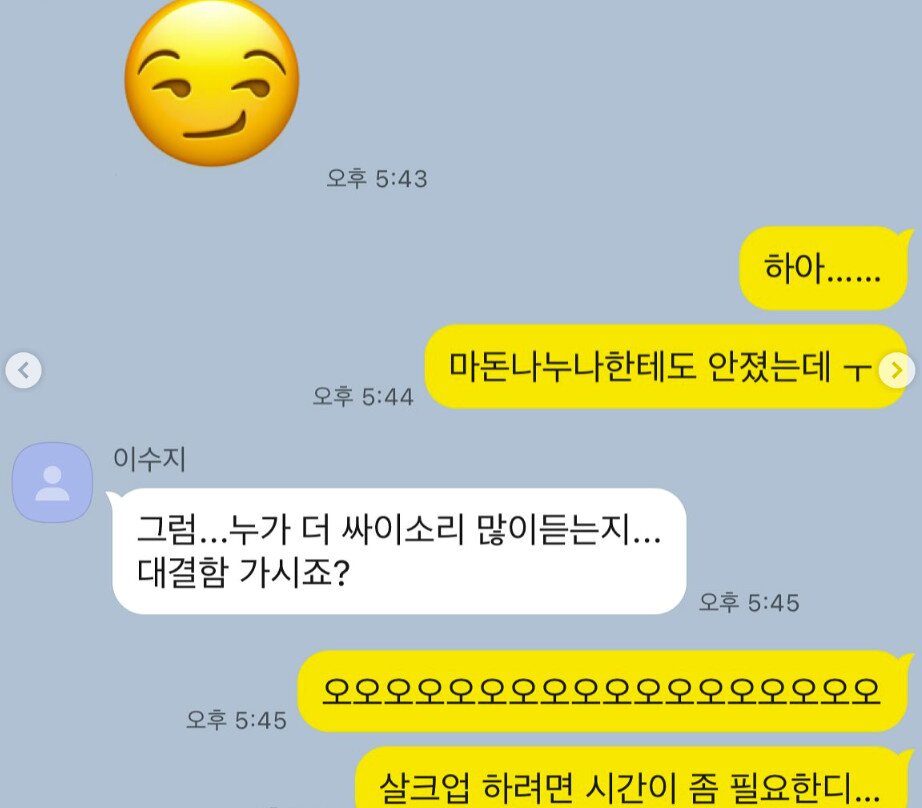 본문 이미지 - 싸이 이수지/인스타그램 캡처