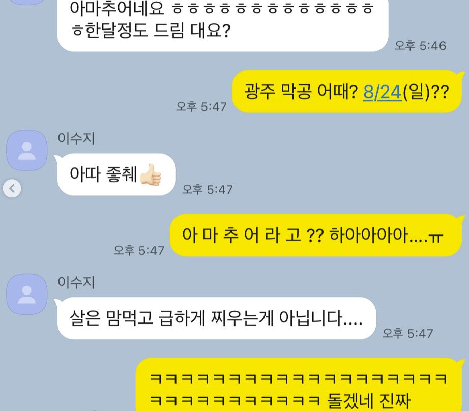 본문 이미지 - 싸이 이수지/인스타그램 캡처