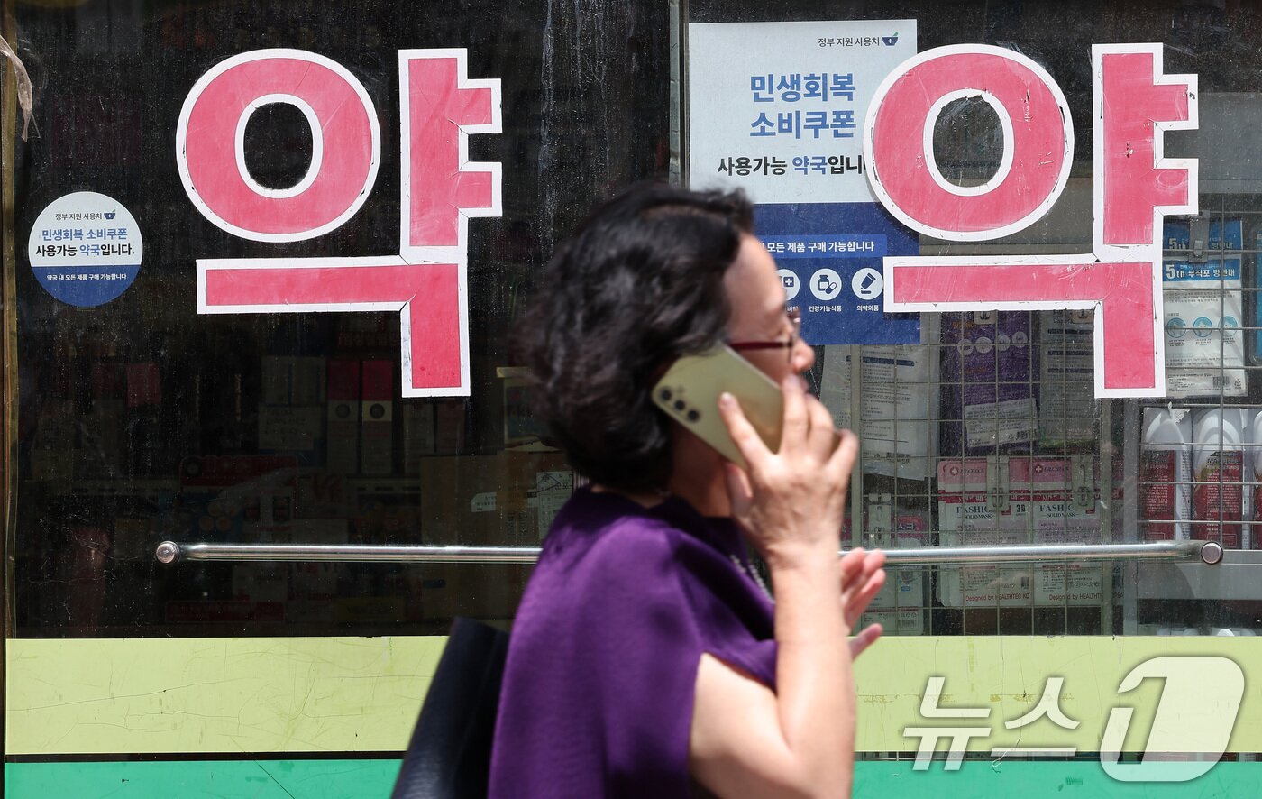 본문 이미지 - 22일 서울 시내 한 약국에 지원금 사용 가능 안내문이 붙어 있다. 2025.7.22/뉴스1 ⓒ News1 김성진 기자