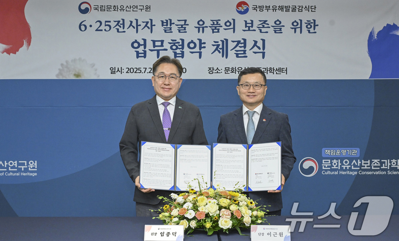 (서울=뉴스1) 이연주 기자 = 이근원 국방부 유해발굴감식단장이 22일 대전 국립문화유산연구원 보존과학센터에서 열린 '6·25전사자 발굴 유품의 보존을 위한 업무협약식'에서 임종덕 …