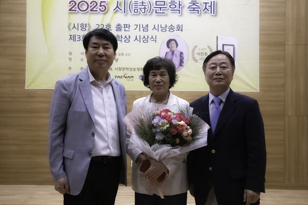 이진주 시인, 제3회 시향문학상 수상…서정성과 작품성 인정받아