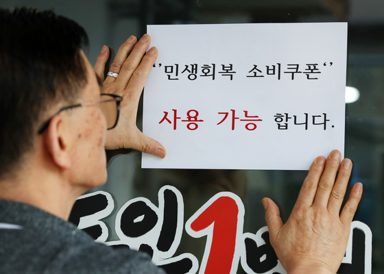 "중딩 딸이 '내 소비쿠폰 내놔' 소유권 주장 난리"