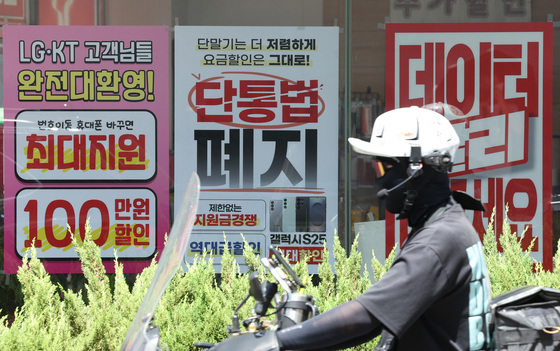 국힘 "휴대폰 개설 안면인증 재검토하라…빈대 잡자고 초가삼간 태워"