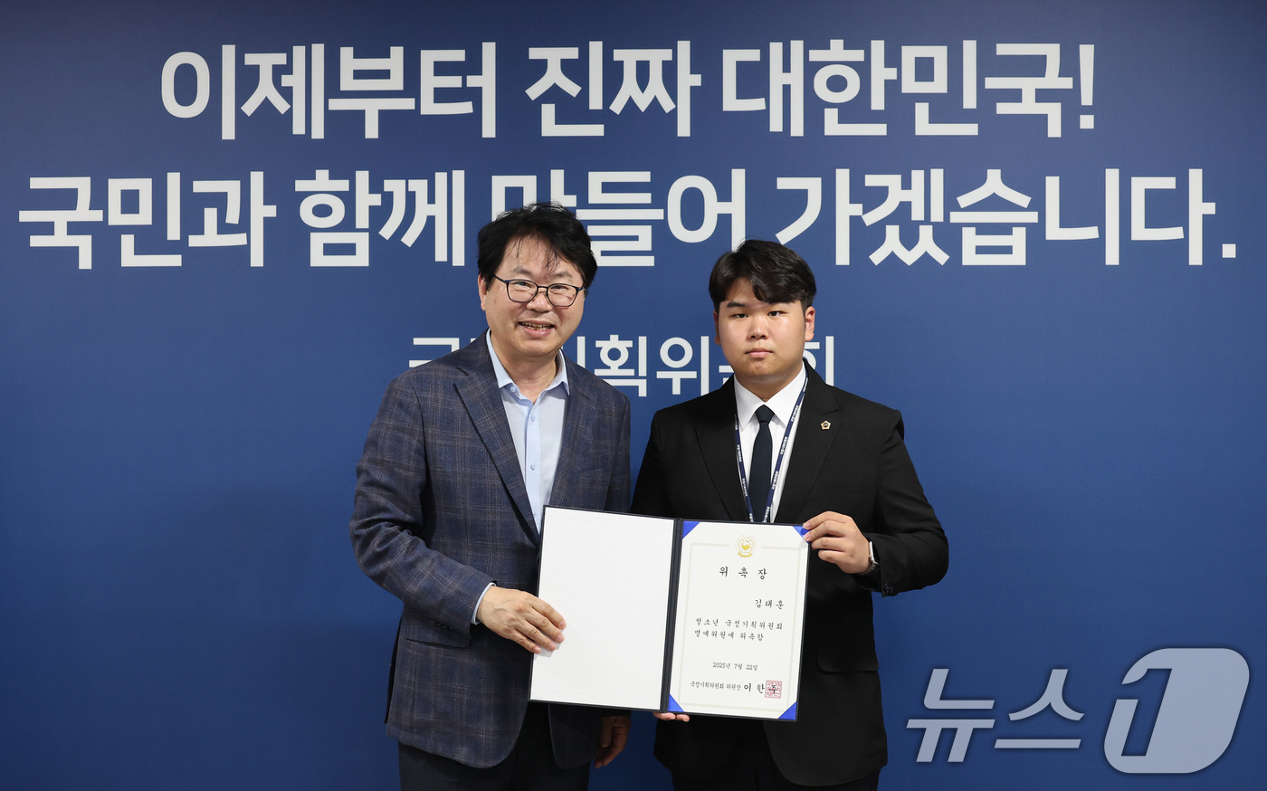 (서울=뉴스1) 임세영 기자 = 이한주 국정기획위원회 위원장이 22일 서울 종로구 정부서울청사 창성동 별관에서 열린 청소년 명예 국정기획위원 위촉식에서 청소년 위원에게 위촉장을 전 …