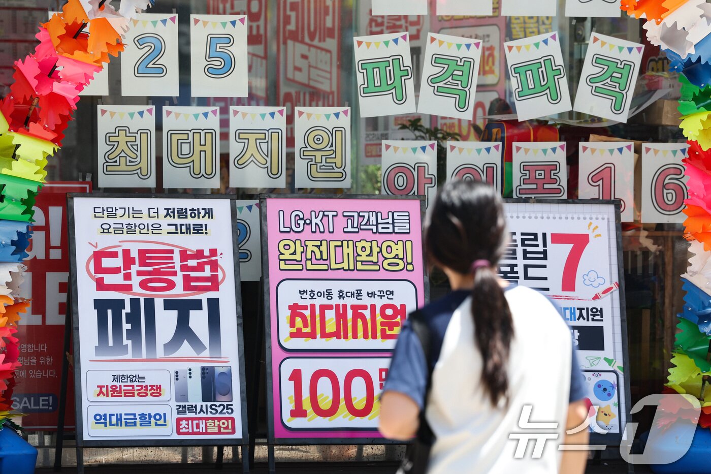 본문 이미지 - 서울의 한 휴대폰 대리점  ⓒ 뉴스1 신웅수 기자