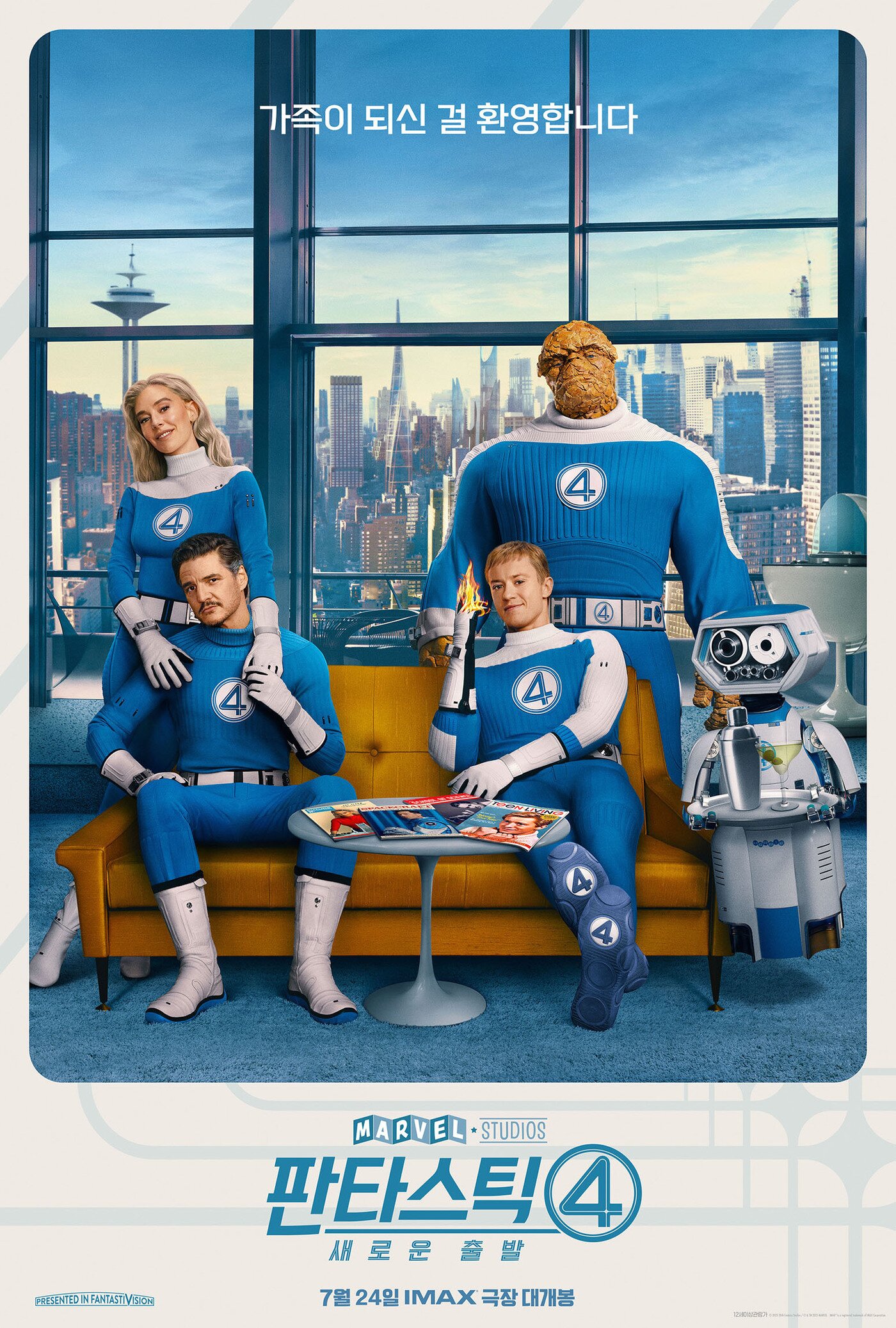 본문 이미지 - 판타스틱4: 새로운 출발 포스터