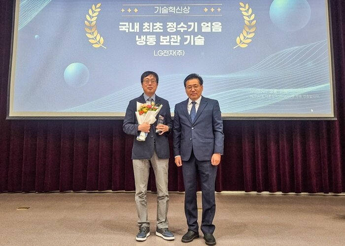 본문 이미지 - 기술혁신상 수상 이후 김경보 LG전자 워터케어QE팀장&#40;좌&#41;과 신정규 한국식품냉동기술협의회장&#40;우&#41;이 기념 촬영하고 있다. / 사진=&#40;사&#41;한국식품냉동기술협의회&#40;KFFA&#41; 제공