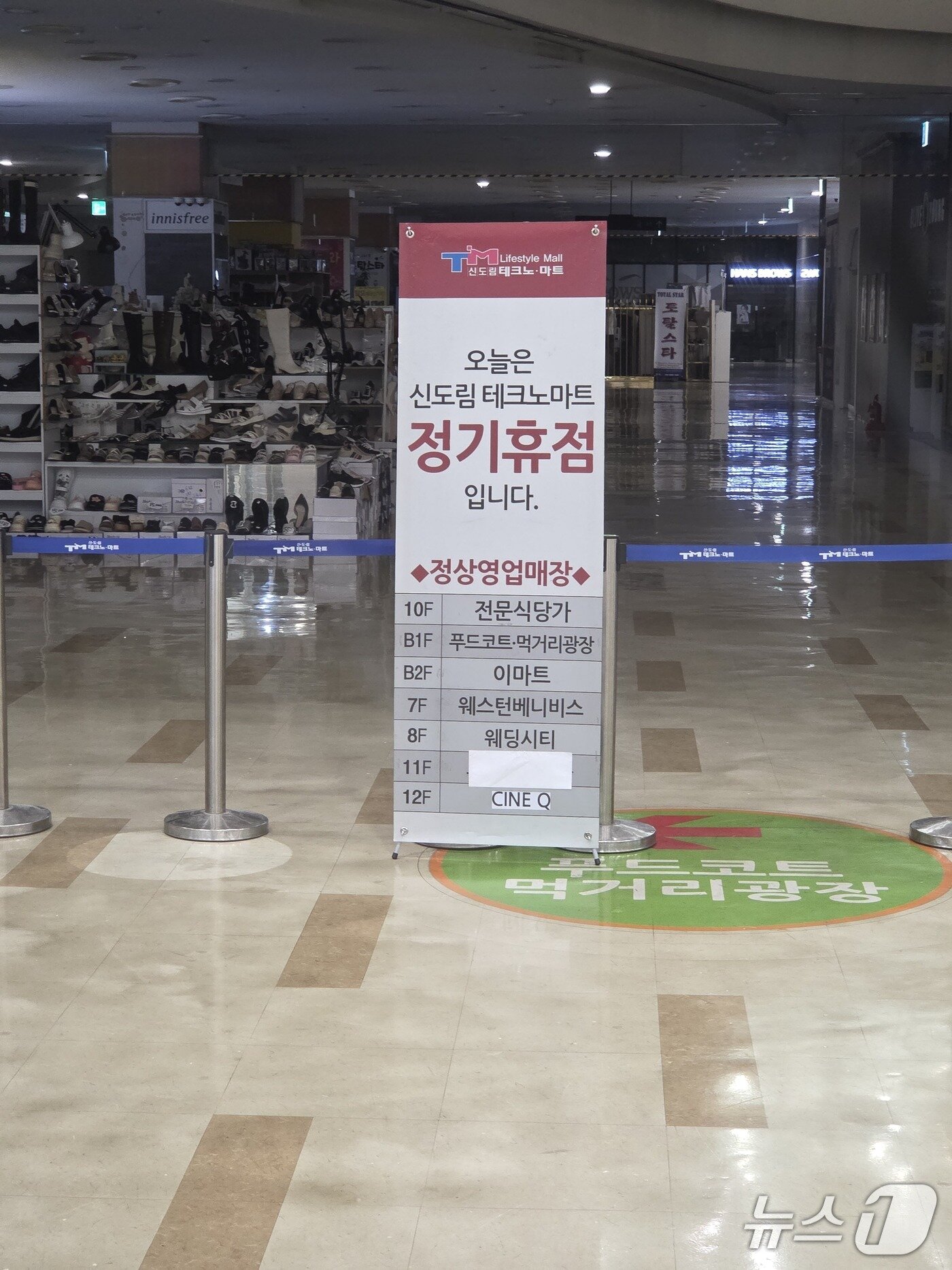 본문 이미지 - 단통법 폐지 첫 날 집단상가 테크노마트는 정기휴무일이었다.2025.07.22./뉴스1 ⓒNews1 김정현 기자