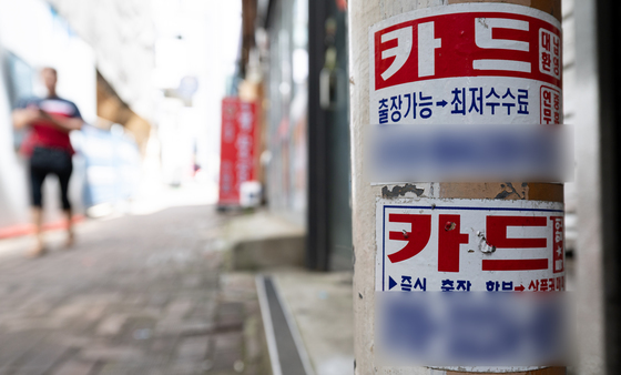 "연 60% 넘는 대부계약 무효"…금감원, 대부업자 전국 순회 설명회