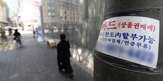 은행 손 떠난 연체채권, 불법추심 무방비…원채권 금융사 책임 강화