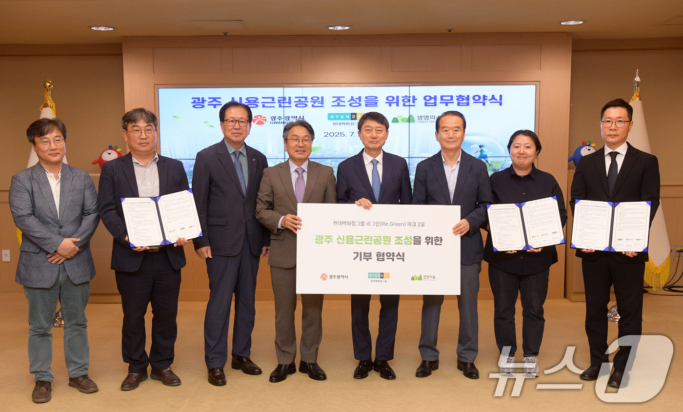 (광주=뉴스1) 박준배 기자 = 강기정 광주시장이 22일 오전 시청에서 장호진 현대백화점그룹 대표이사, 허상만 생명의 숲 이사장과 광주 신용근린공원 조성사업 업무협약을 체결한 후 …