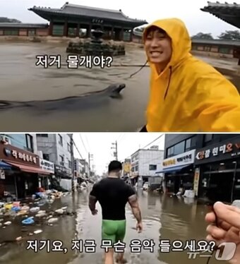 본문 이미지 - 최근 전국적으로 내린 폭우 관련 경복궁·물개·홍수 등 가짜 영상&#40;영상 갈무리&#41;