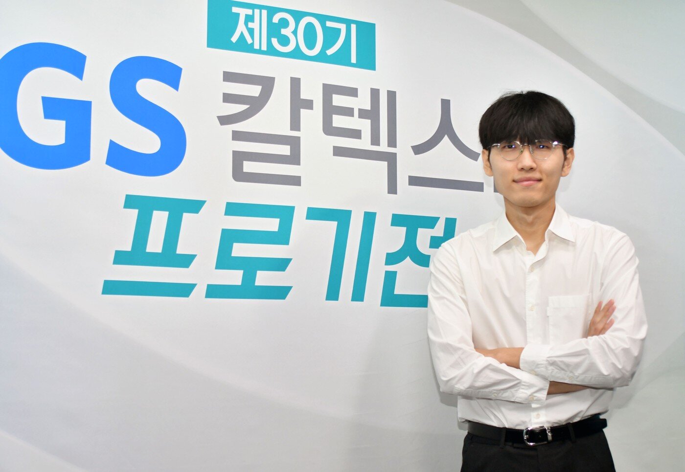 본문 이미지 - GS칼텍스배에서 우승한 신진서 9단&#40;한국기원 제공&#41;  