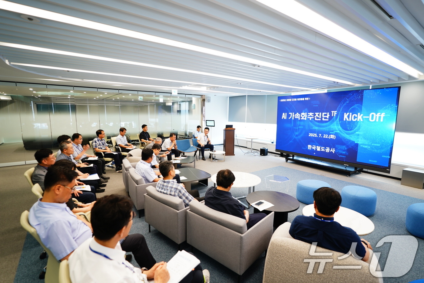 (서울=뉴스1) 이연주 기자 = 한국철도공사가 22일 대전사옥에서 정부 인공지능 정책에 발맞춰 철도의 디지털 전환을 이끌어 갈 전담 조직인 'AI가속화추진단TF'를 출범했다고 밝혔 …