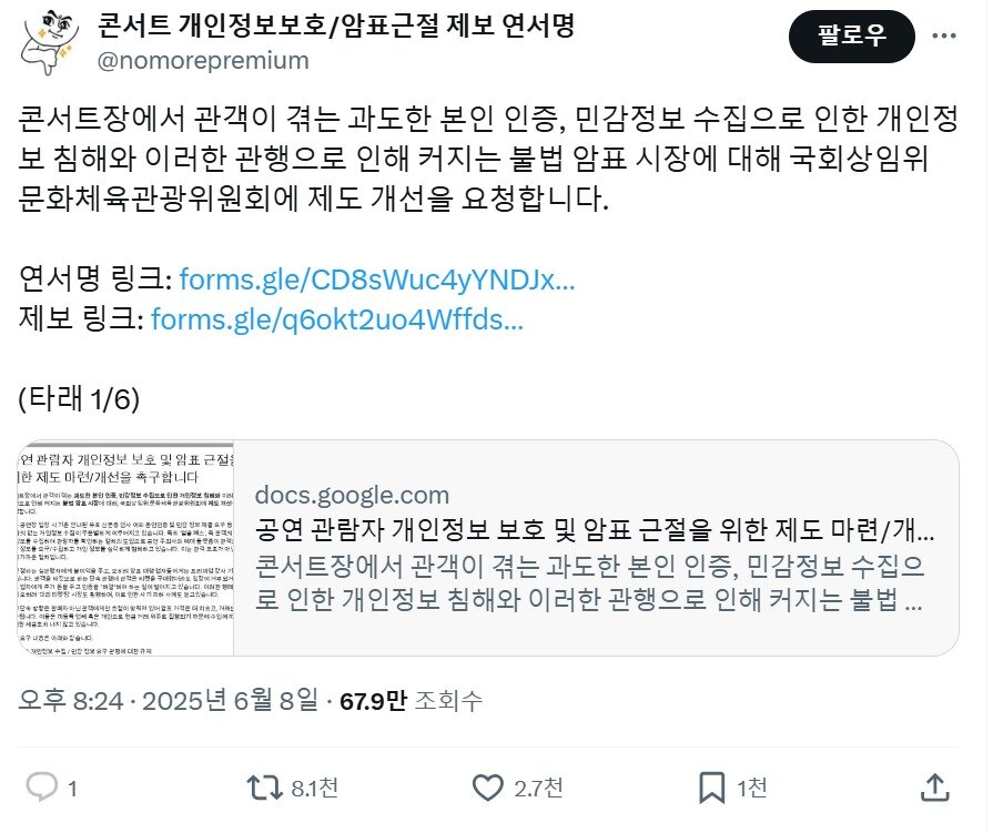 본문 이미지 - X(구 트위터 갈무리)