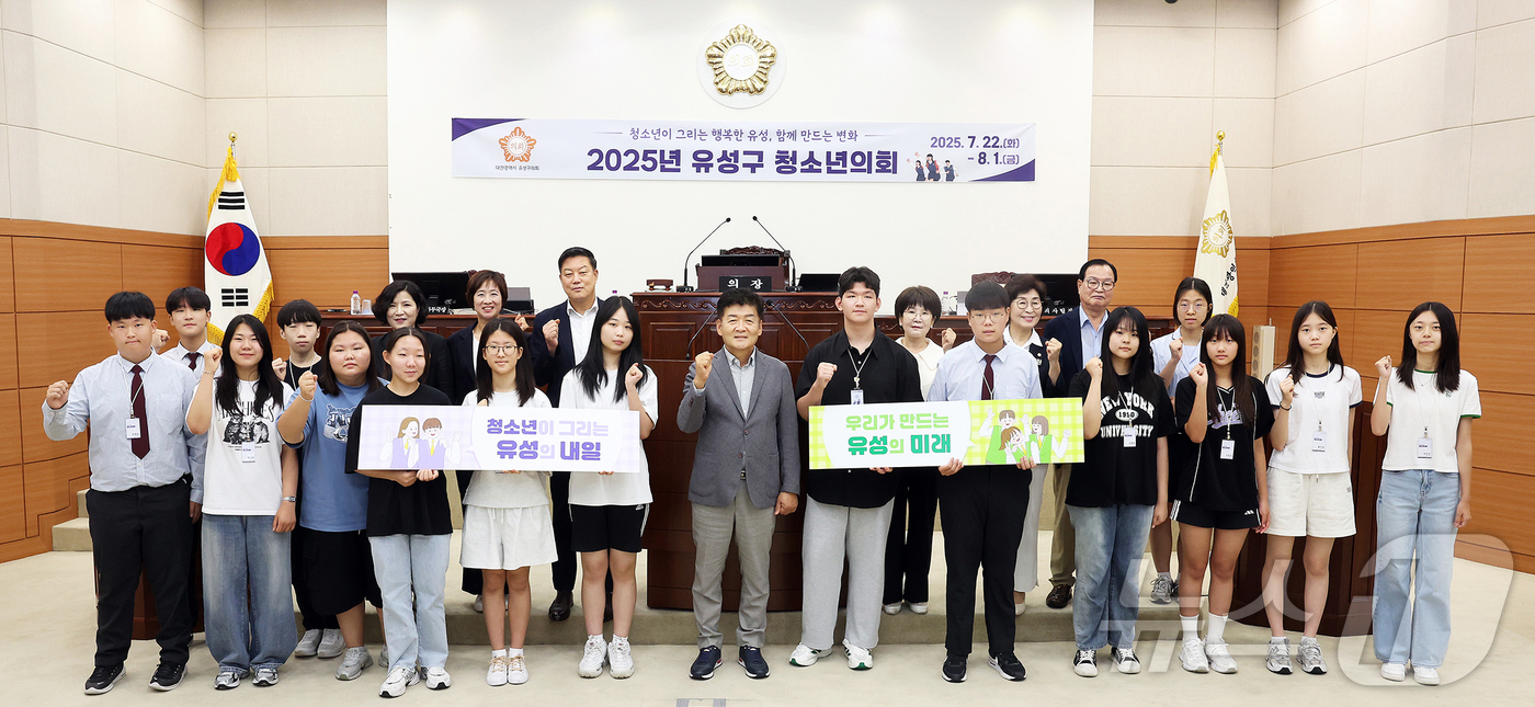(대전=뉴스1) 이동원 기자 = 대전시 유성구의회(김동수 의장)가 22일 의회 본회의장에서 ‘2025년 유성구 청소년의회 발대식’을 열고, 지역 청소년들의 적극적인 참여를 독려하며 …