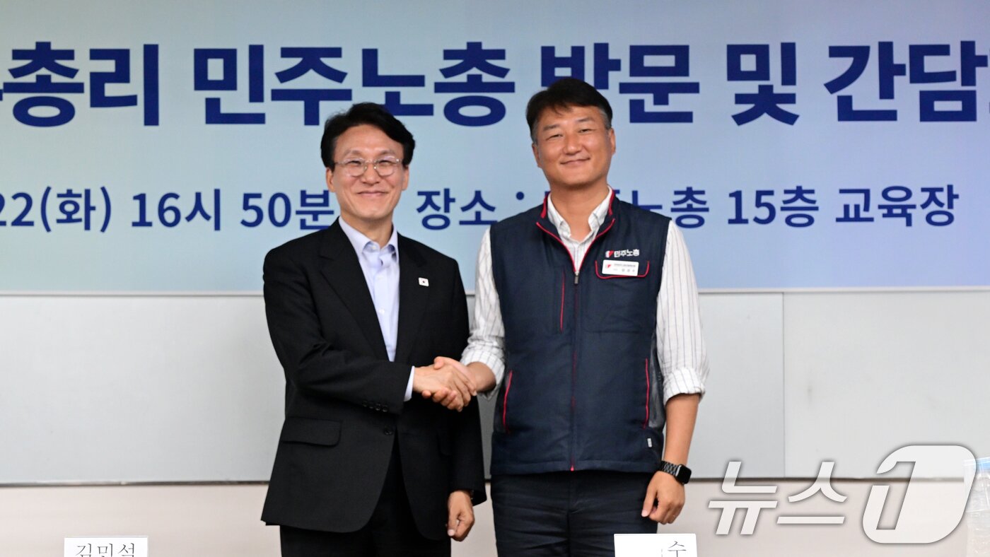 본문 이미지 - 김민석 국무총리가 22일 오후 서울 중구 민주노총을 방문해 양경수 민주노총 위원장과 기념사진을 찍고 있다. 2025.7.22/뉴스1 ⓒ News1 청사사진기자단