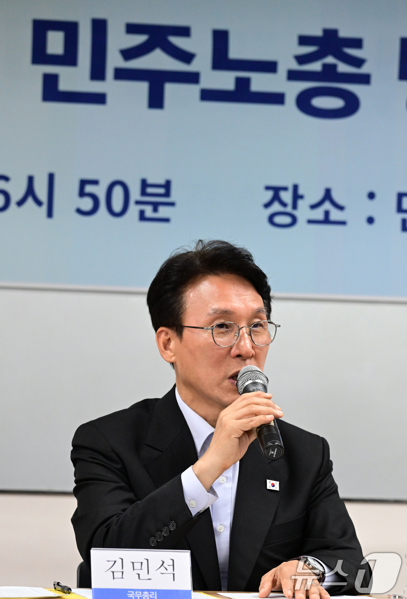 (서울=뉴스1) 청사사진기자단 = 김민석 국무총리가 22일 오후 서울 중구 민주노총에서 열린 간담회에 참석해 모두 발언을 하고 있다. 2025.7.22/뉴스1