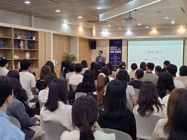 외교부 국제기구 진출 간담회…WFP 말라위 소장, 청년들에 조언