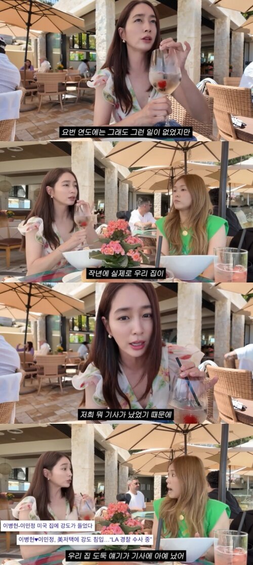 본문 이미지 - 유튜브 '이민정 MJ' 화면 캡처