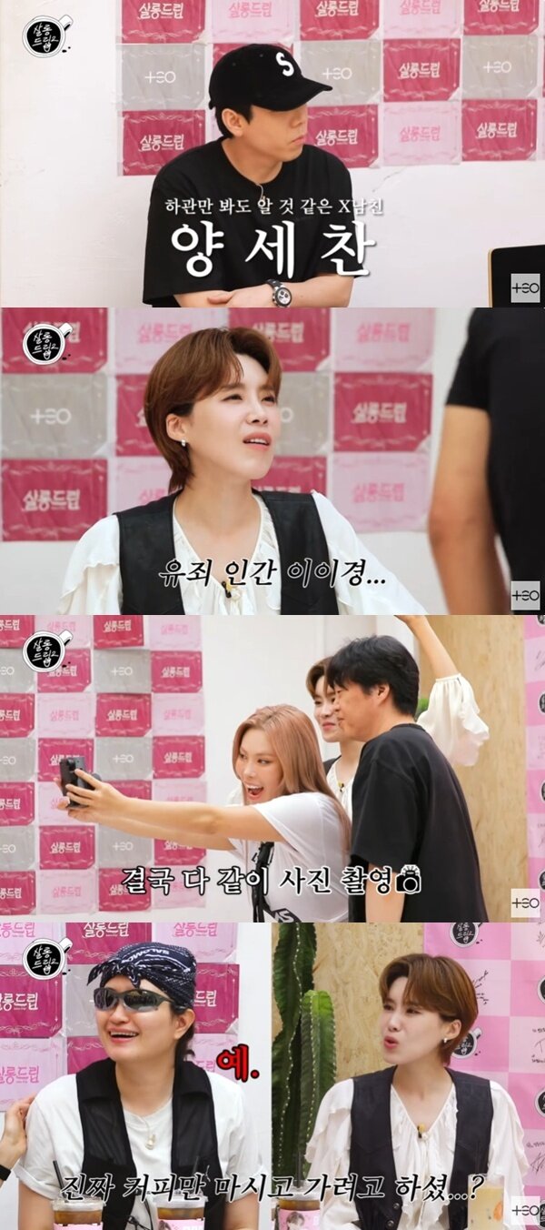 본문 이미지 - '살롱드립2' 캡처