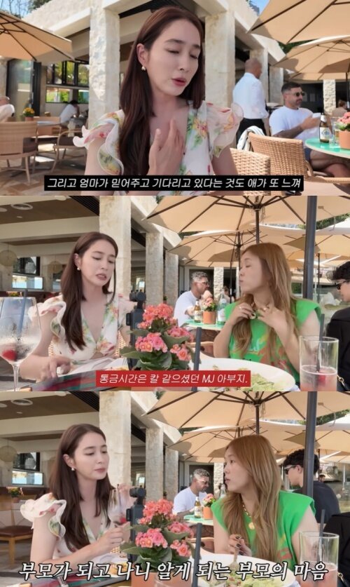 본문 이미지 - 유튜브 '이민정 MJ' 화면 캡처