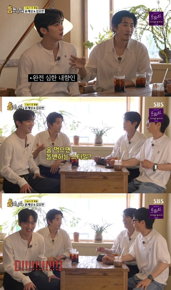 본문 이미지 - SBS '틈만나면,' 캡처