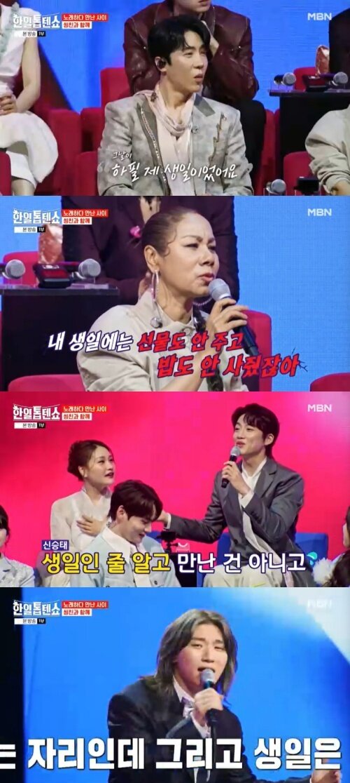 본문 이미지 - MBN '한일톱텐쇼' 캡처