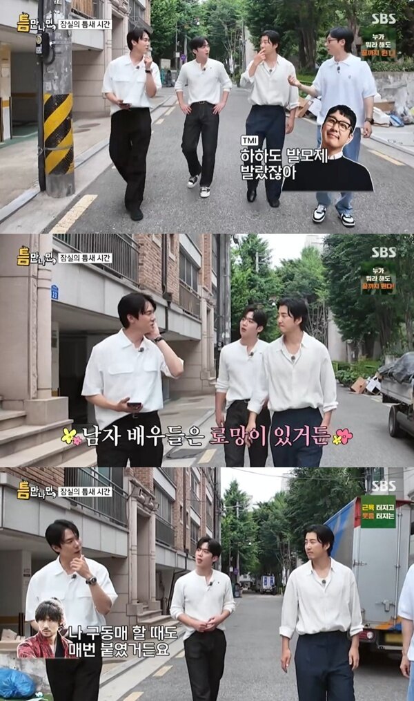 본문 이미지 - SBS '틈만나면,' 캡처