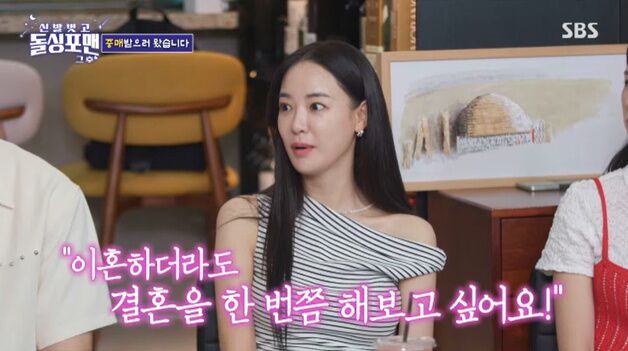 이주연 "이혼하더라도 결혼 한 번쯤 해봤으면" 솔직