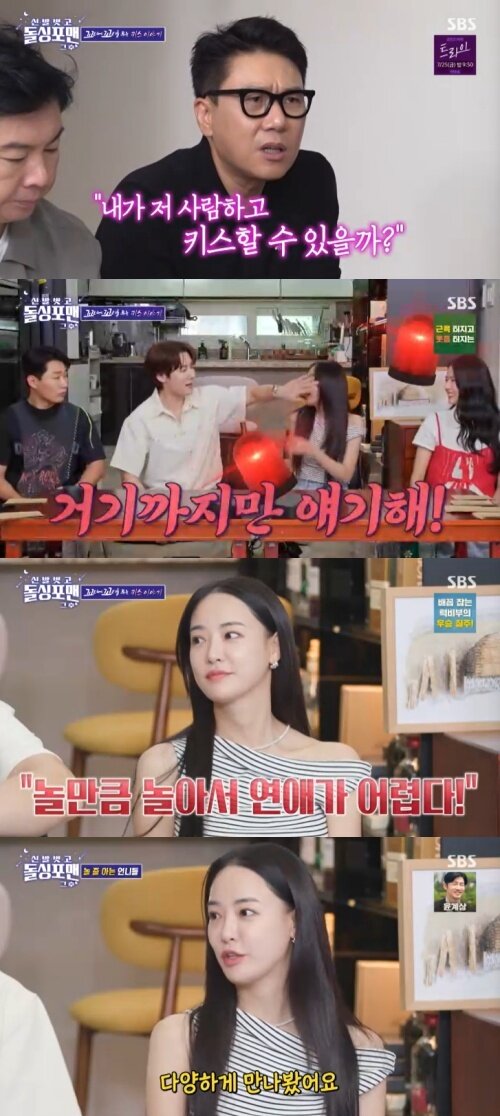 본문 이미지 - SBS &#39;신발벗고 돌싱포맨&#39; 캡처