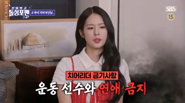 박기량 "치어리더, 선수와 연애 금지…암묵적인 룰"