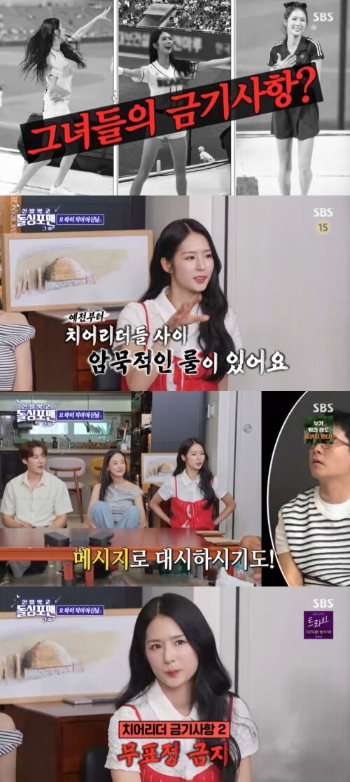 본문 이미지 - SBS '신발벗고 돌싱포맨' 캡처