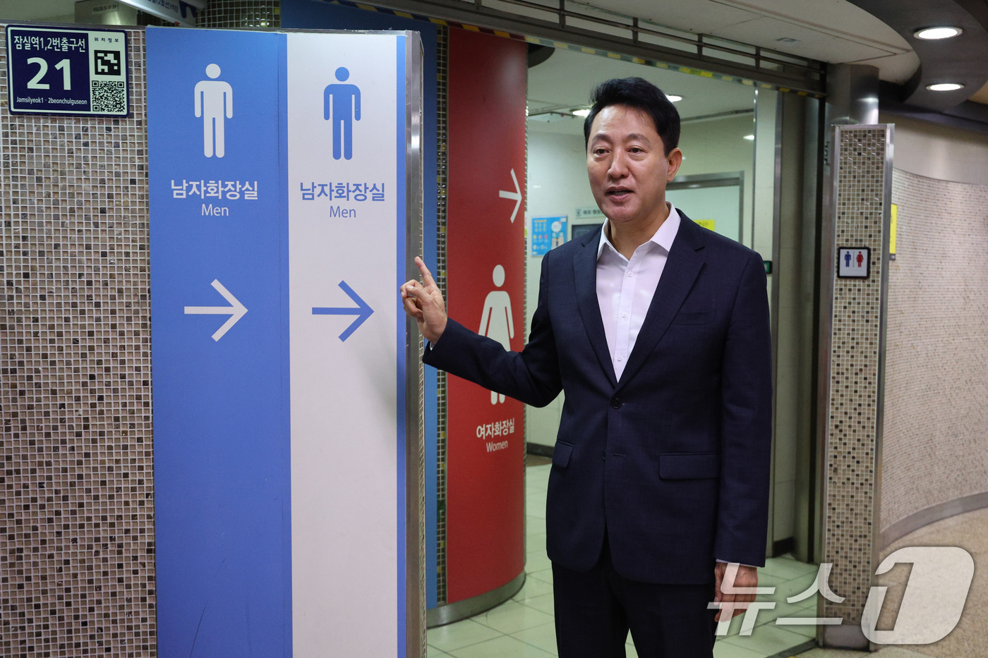 (서울=뉴스1) 신웅수 기자 = 오세훈 서울시장이 23일 오전 서울 송파구 2호선 잠실역 내 화장실을 점검하고 있다. 2025.7.23/뉴스1