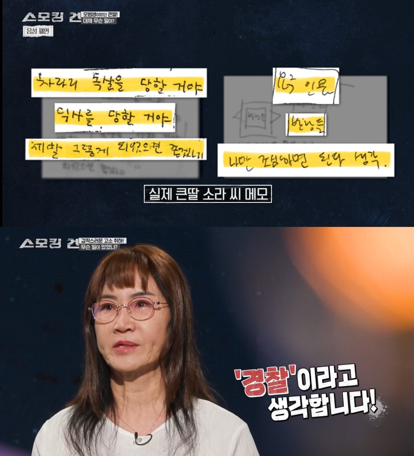 본문 이미지 - ('스모킹 건')