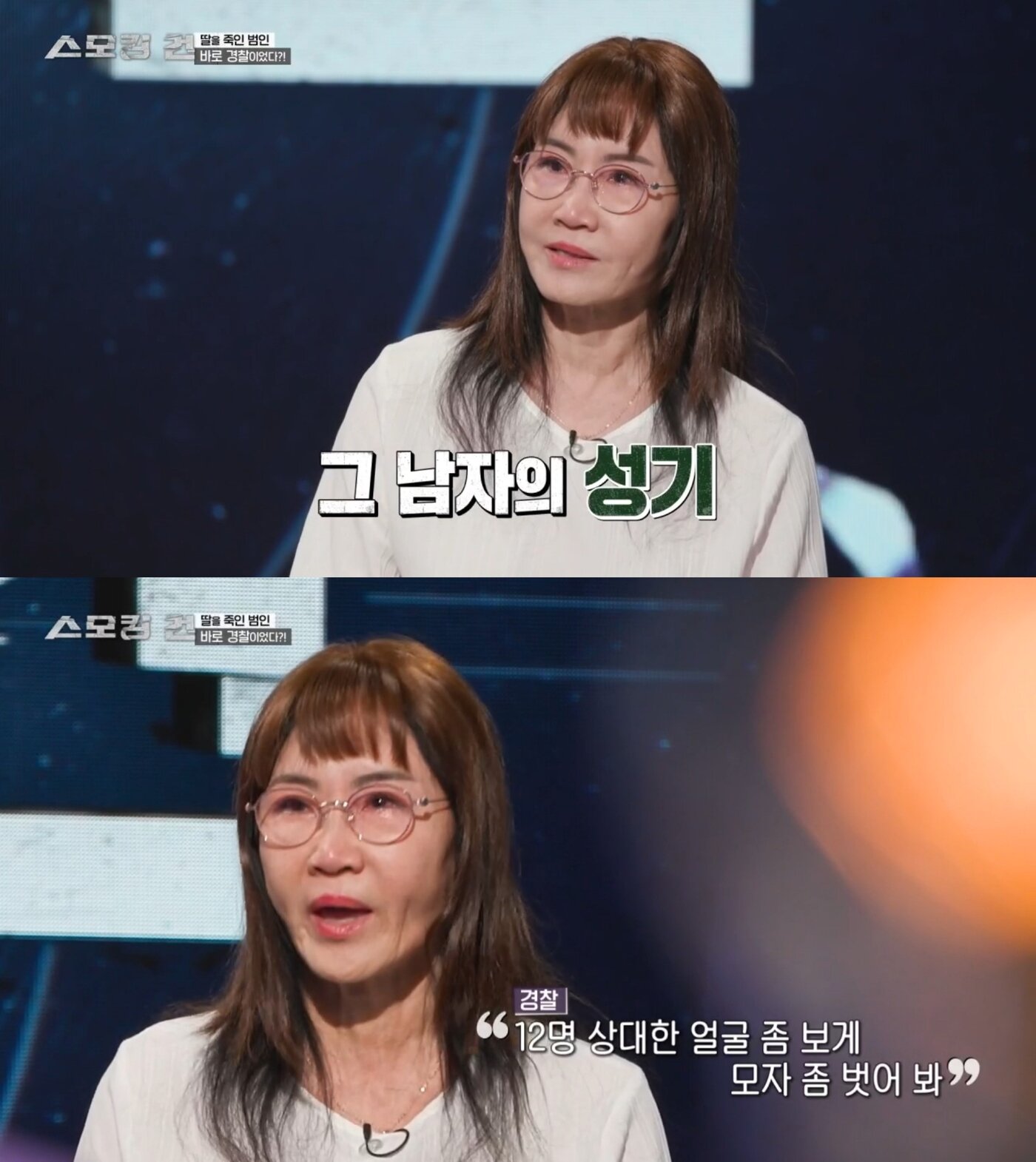 본문 이미지 - ('스모킹 건')