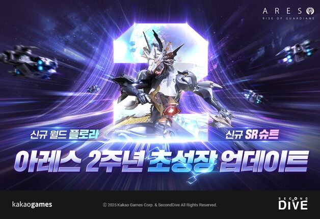 카카오게임즈 '아레스', 초고속 성장 특화 서버 '플로라' 오픈