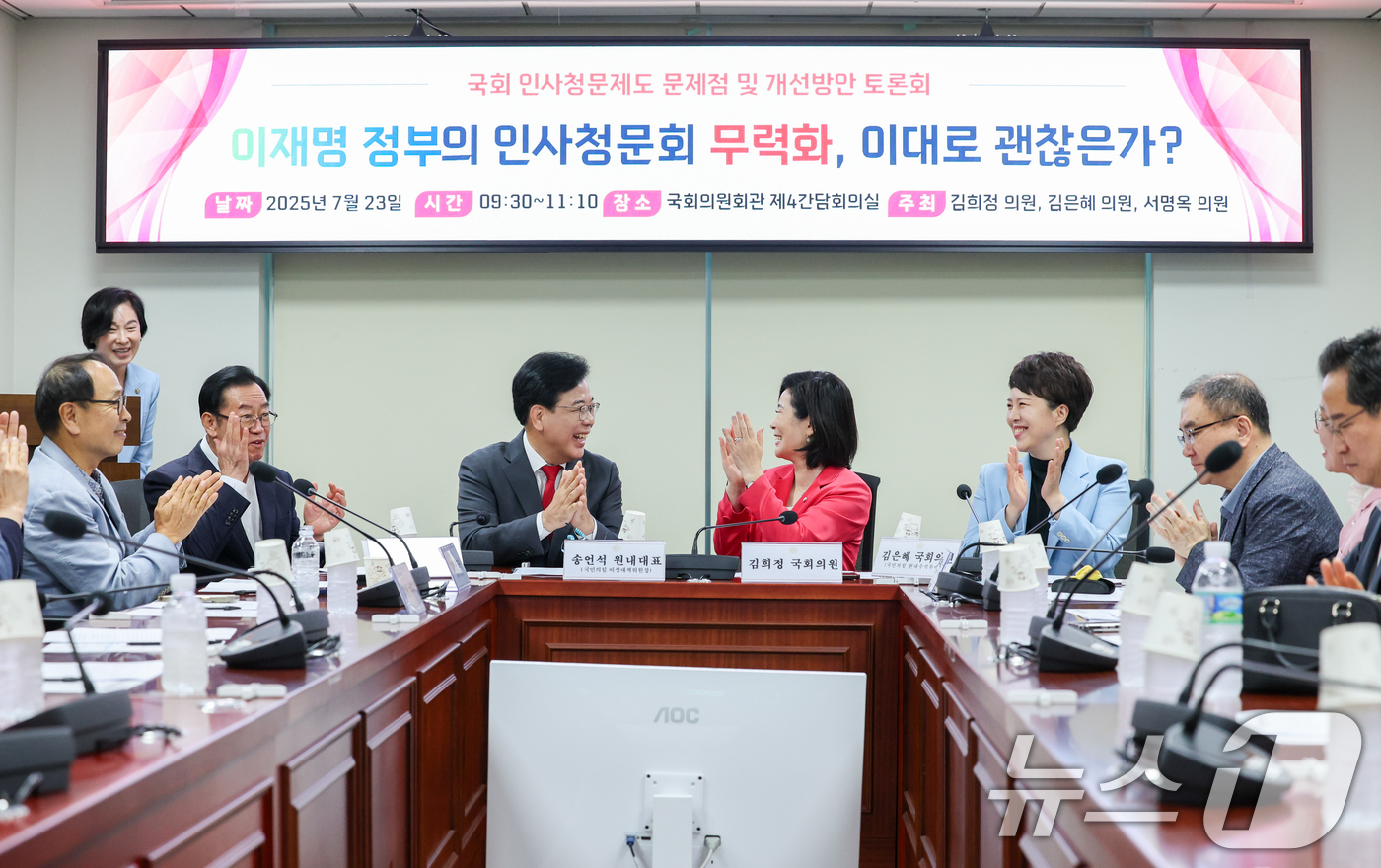 (서울=뉴스1) 안은나 기자 = 송언석 국민의힘 비상대책위원장 겸 원내대표가 23일 오전 서울 여의도 국회의원회관에서 열린 국회 인사청문제도 문제점 및 개선방안 토론회 '이재명 정 …