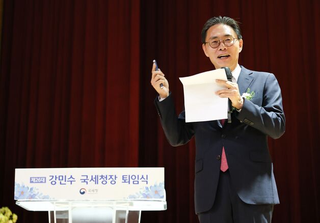 강민수 국세청장 퇴임…"지난 1년 소중하고 고마워, 항상 응원할 것"