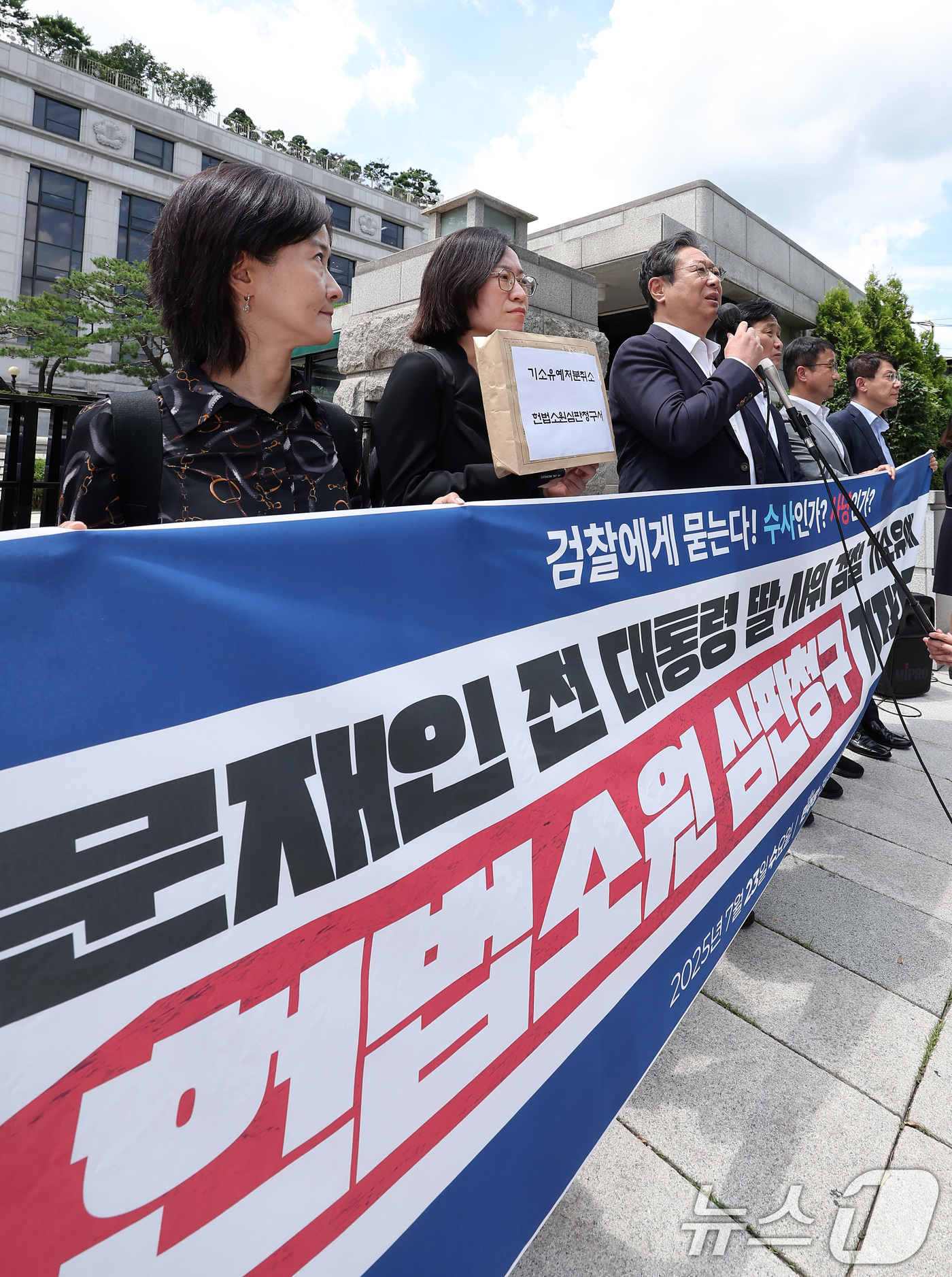 (서울=뉴스1) 김성진 기자 = 김영진 더불어민주당 前정권정치탄압대책위원회 위원장을 비롯한 의원들과 문재인 전 대통령 변호인단이 23일 서울 종로구 헌법재판소 앞에서 문재인 전 대 …