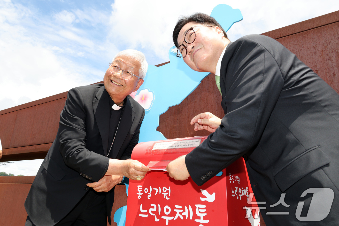 (파주=뉴스1) 국회사진기자단 = 우원식 국회의장(오른쪽)과 유흥식 추기경이 23일 경기 파주시 임진각 평화누리공원에서 한반도 평화와 남북교류 복원을 위해 만나 통일기원 느린 우체 …