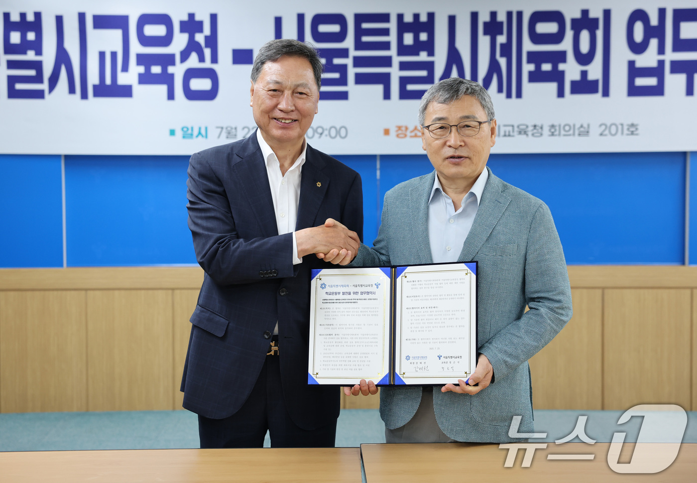 (서울=뉴스1) = 정근식 서울시교육감과 강태선 서울시체육회장이 23일 서울 종로구 서울시교육청에서 인적·물적 자원 교류를 통한 '학교 운동부 발전 협력체계 구축' 업무협약을 체결 …