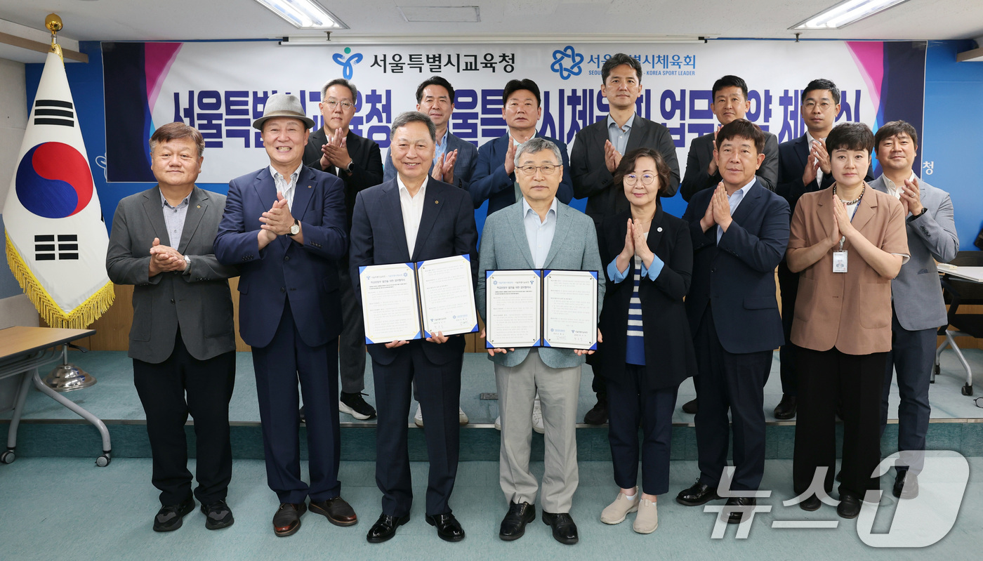 (서울=뉴스1) = 정근식 서울시교육감과 강태선 서울시체육회장이 23일 서울 종로구 서울시교육청에서 인적·물적 자원 교류를 통한 '학교 운동부 발전 협력체계 구축' 업무협약을 체결 …