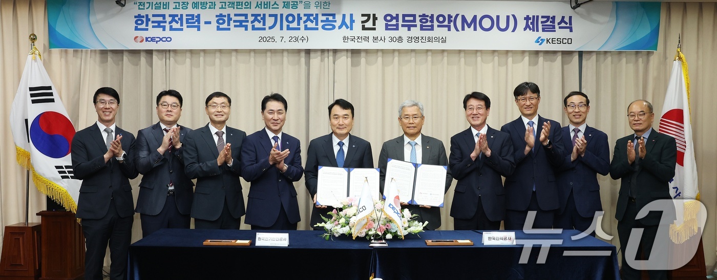 (서울=뉴스1) = 김동철 한국전력공사 사장과 남화영 전기안전공사 사장이 23일 전남 나주 한전 본사에서 '전기설비 고장 예방 및 고객편의 서비스 제공'을 위한 업무협약 체결 후 …