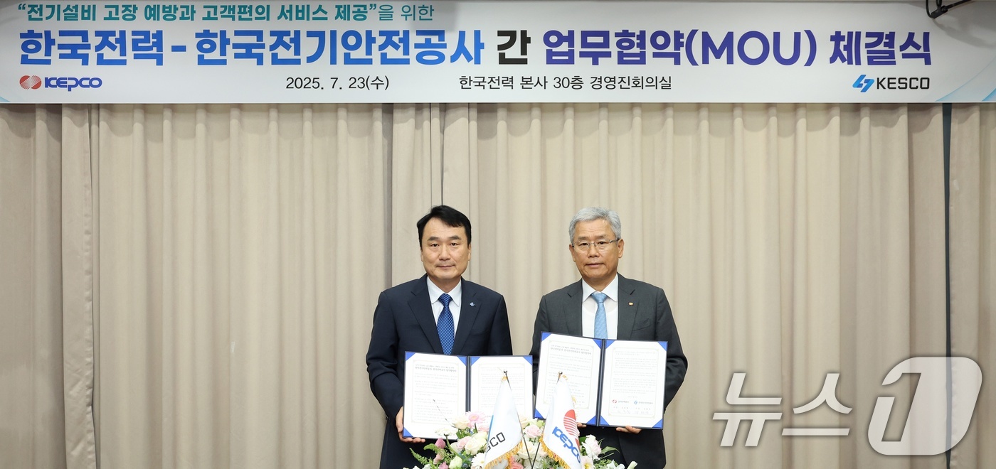 (서울=뉴스1) = 김동철 한국전력공사 사장과 남화영 전기안전공사 사장이 23일 전남 나주 한전 본사에서 '전기설비 고장 예방 및 고객편의 서비스 제공'을 위한 업무협약 체결 후 …