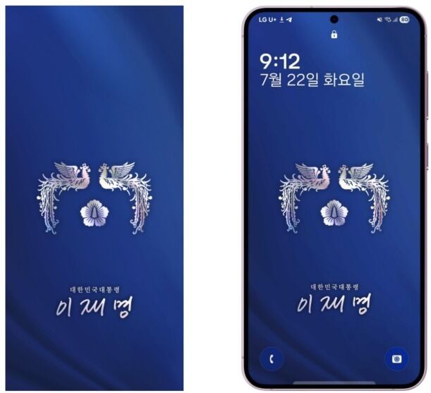 李대통령 취임50일, 디지털 굿즈 14종 공개…자필 서명 담아