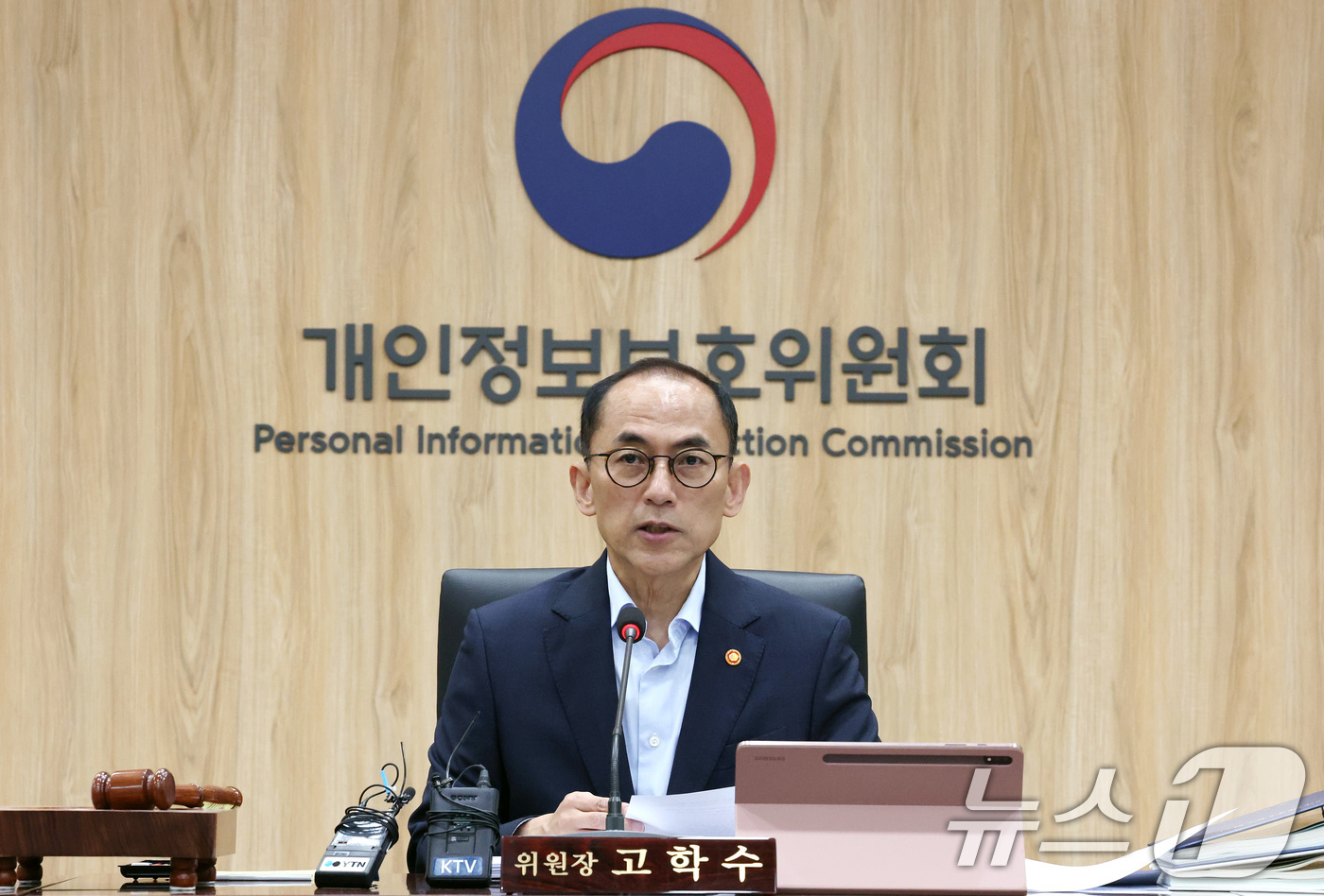 (서울=뉴스1) 임세영 기자 = 고학수 개인정보보호위원회 위원장이 23일 서울 종로구 정부서울청사에서 열린 제16회 전체회의에서 모두발언을 하고 있다.  2025.7.23/뉴스1