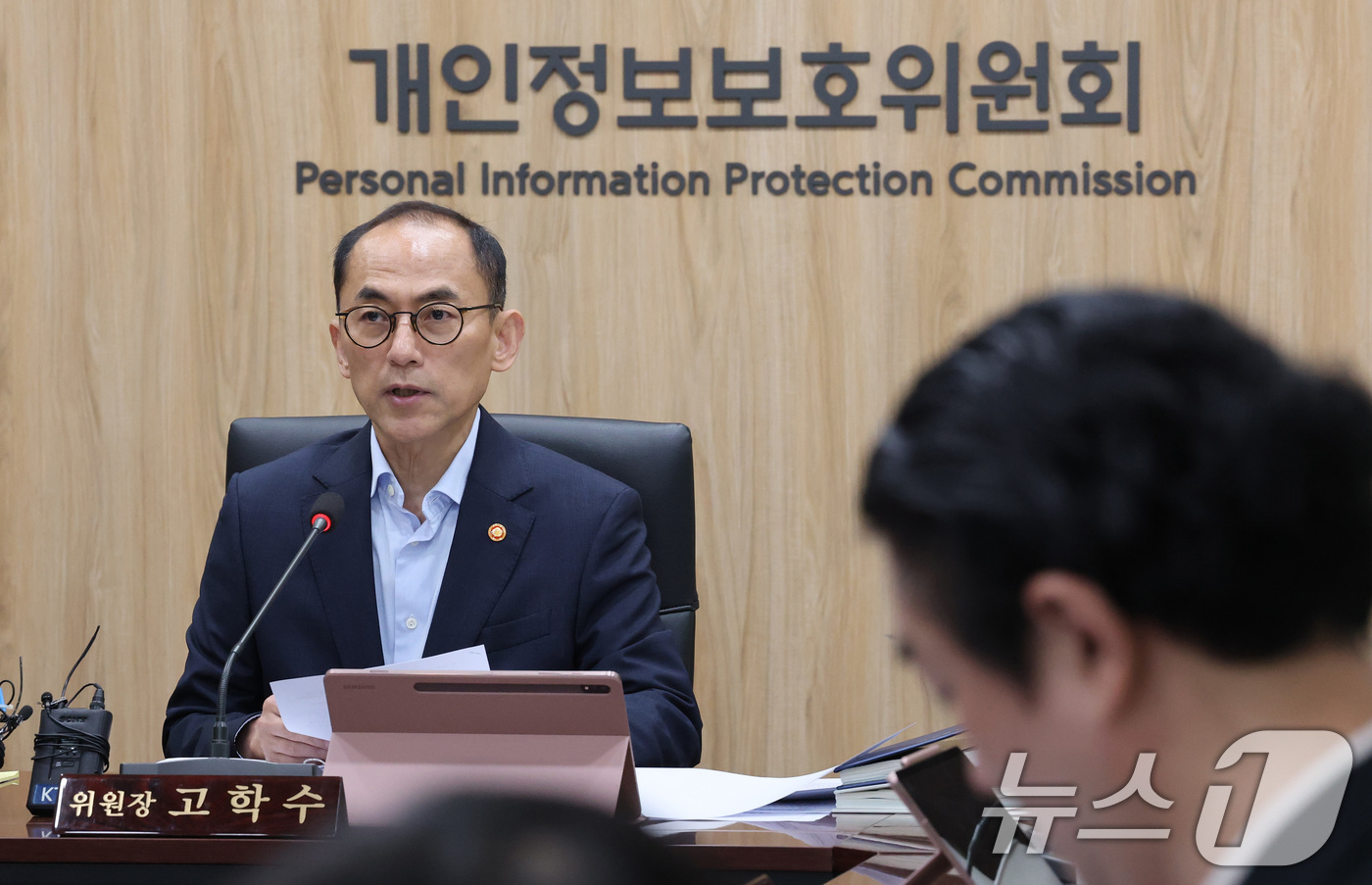 (서울=뉴스1) 임세영 기자 = 고학수 개인정보보호위원회 위원장이 23일 서울 종로구 정부서울청사에서 열린 제16회 전체회의에서 모두발언을 하고 있다.  2025.7.23/뉴스1