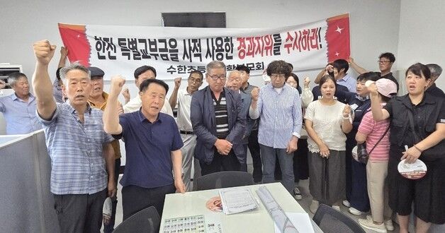 보은 수한면 한전 특별교부금 싸고 시끌…"협약서와 다르게 유용"