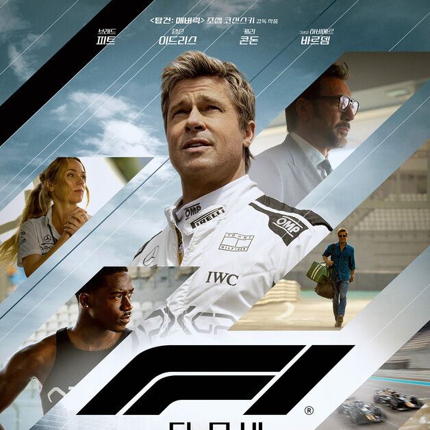'F1더무비' 200만 돌파…브래드 피트 12년만에 이룬 기록